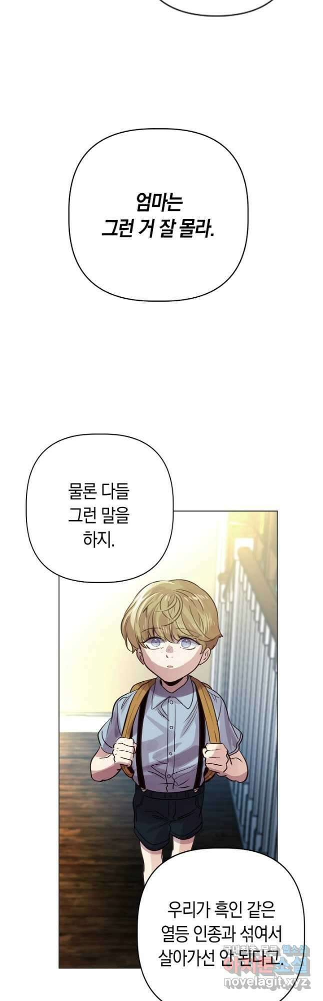 타임룰렛 83화 33
