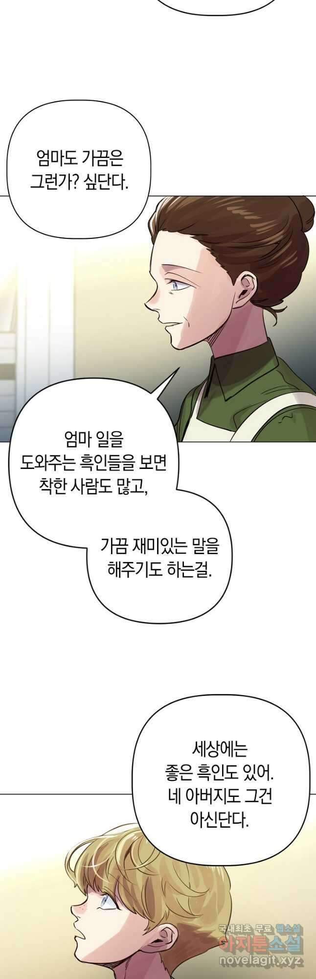 타임룰렛 83화 34