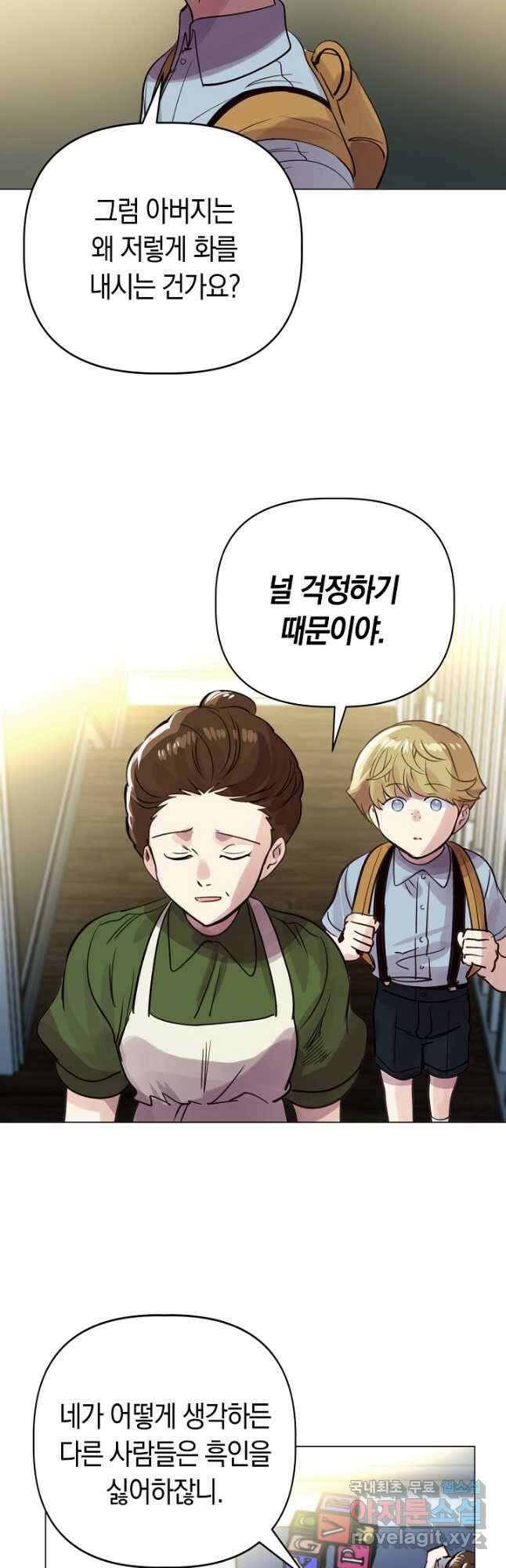타임룰렛 83화 35