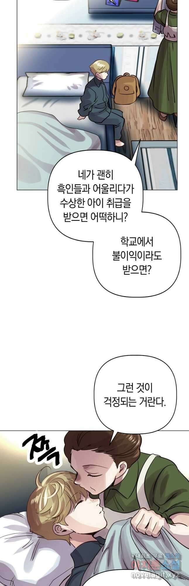 타임룰렛 83화 36