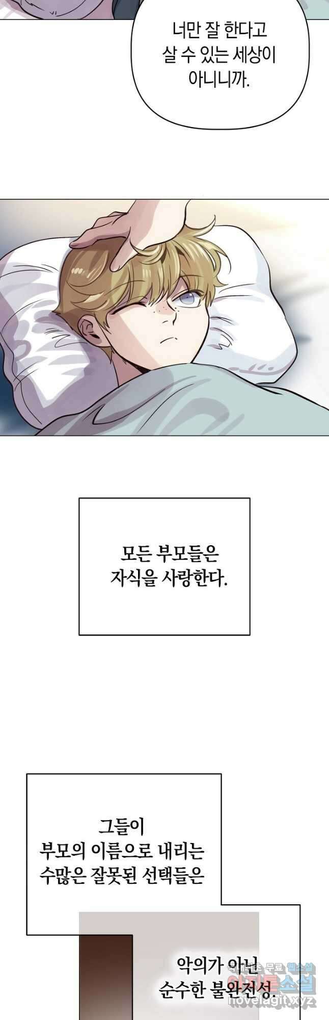 타임룰렛 83화 37
