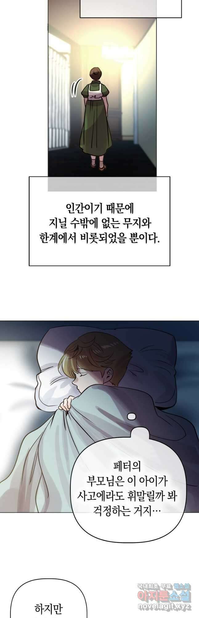 타임룰렛 83화 38