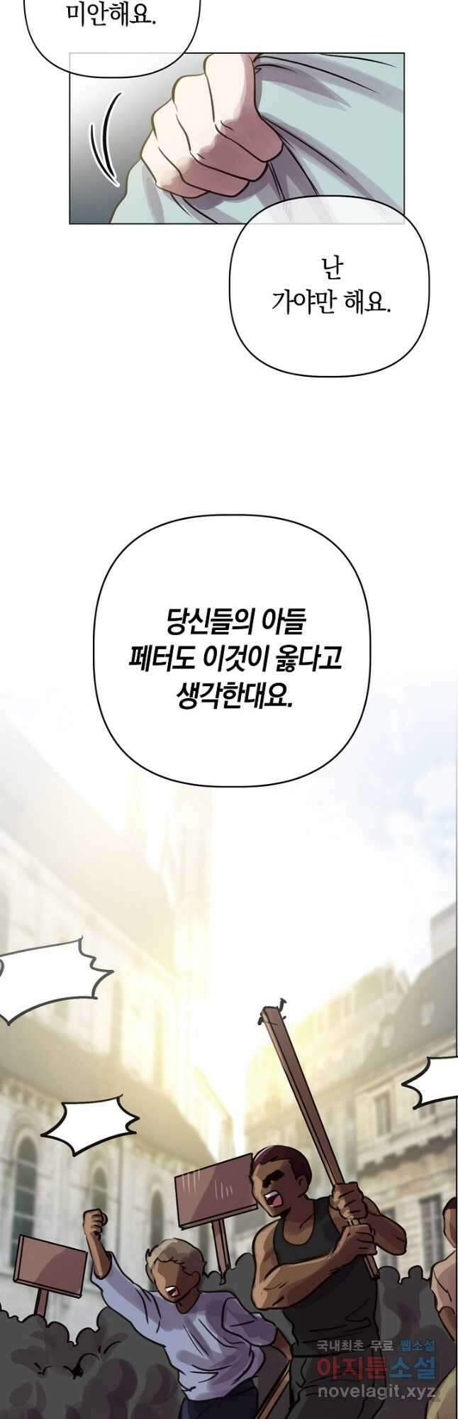 타임룰렛 83화 39