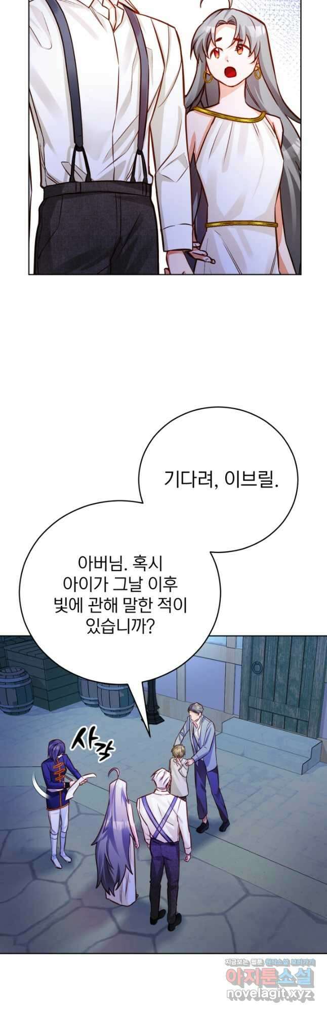 공녀님은 이상형과 결혼하기 싫어요 52화 9