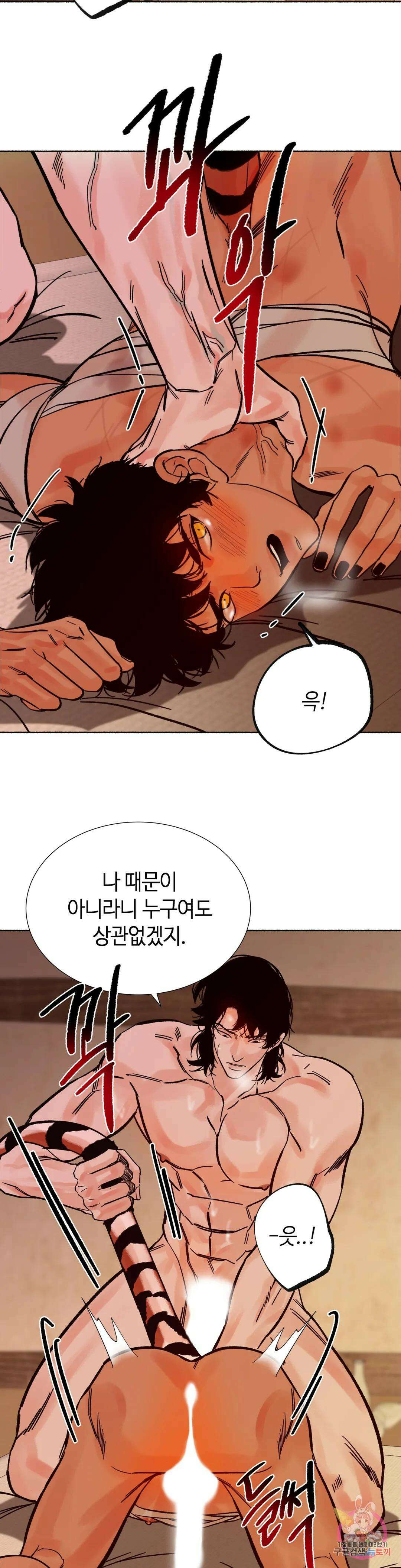 천년범 17화 2
