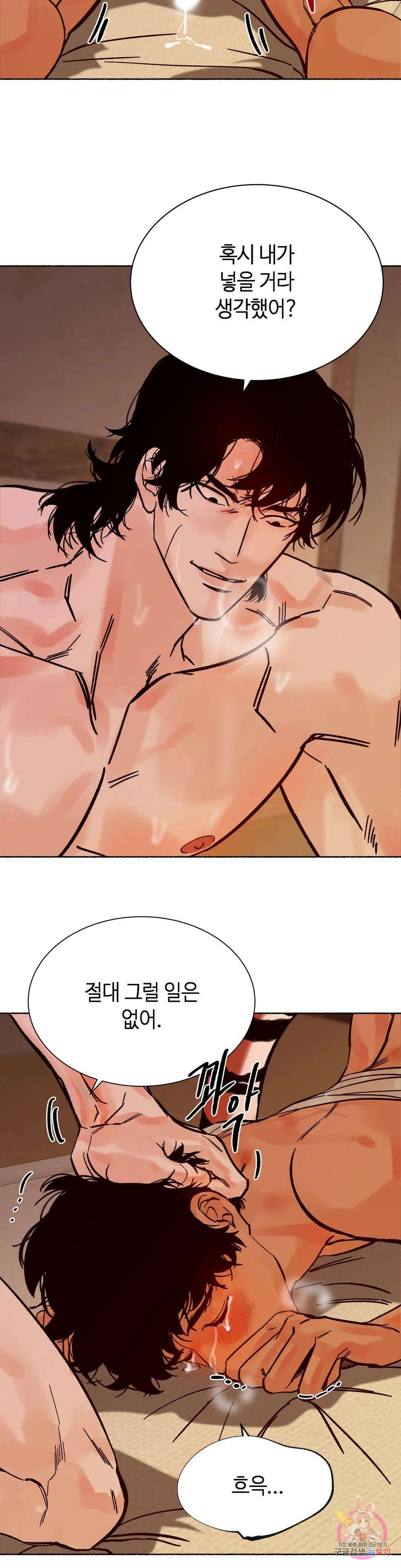 천년범 17화 3