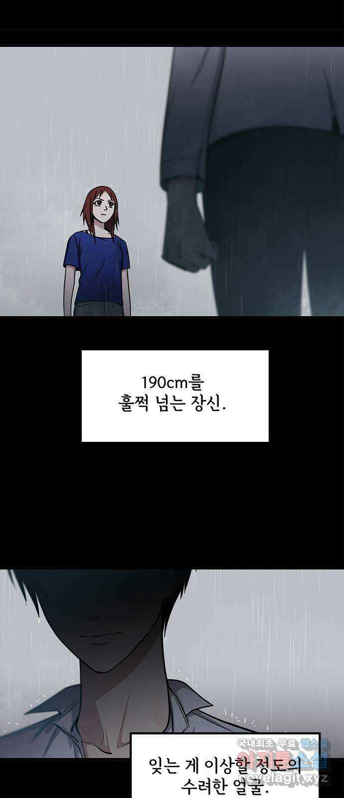 권리행사자 30화 : 필연 7