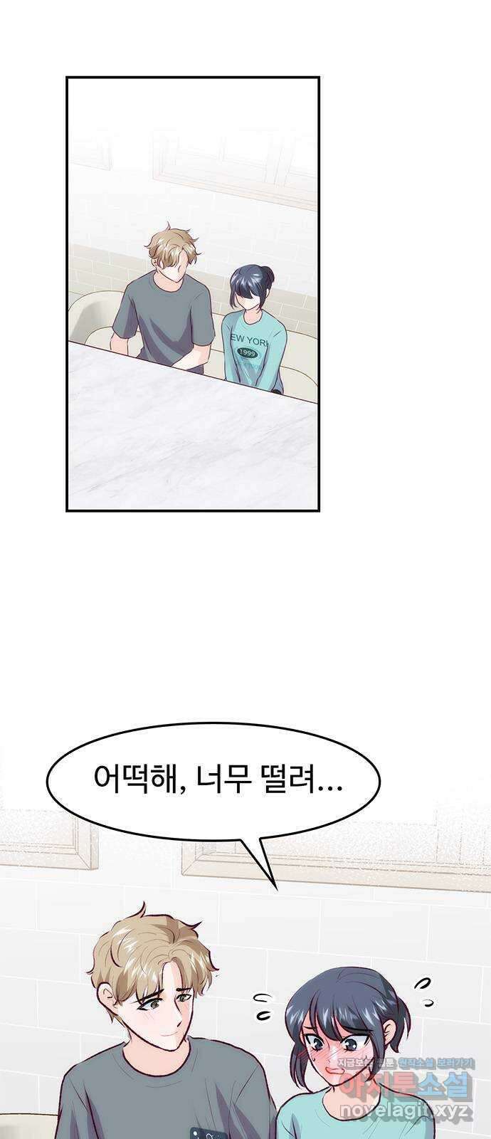모어 라이프 86화 사소한 걸음걸음 (마지막화) 1