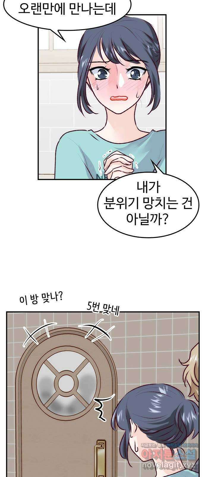 모어 라이프 86화 사소한 걸음걸음 (마지막화) 4