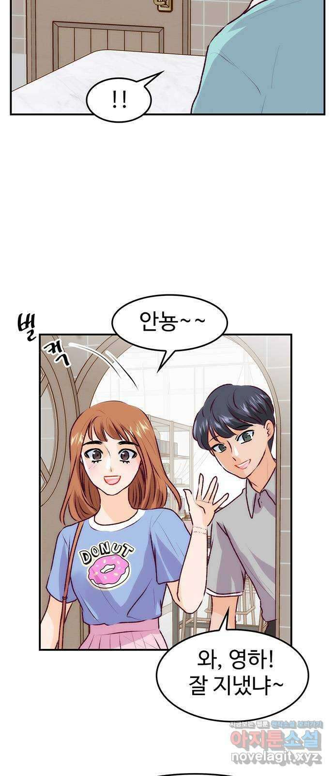 모어 라이프 86화 사소한 걸음걸음 (마지막화) 5
