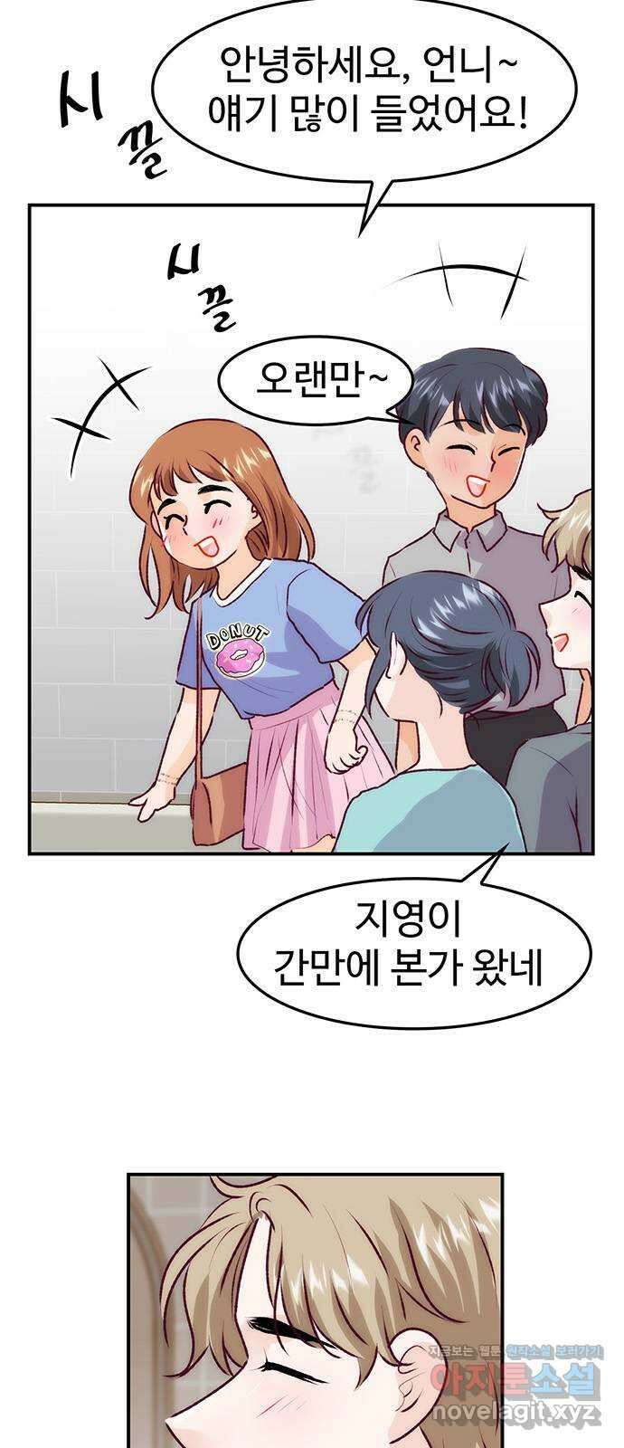 모어 라이프 86화 사소한 걸음걸음 (마지막화) 6