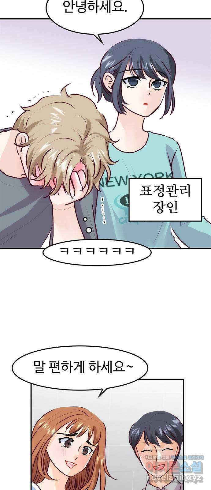모어 라이프 86화 사소한 걸음걸음 (마지막화) 8