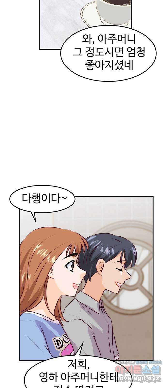 모어 라이프 86화 사소한 걸음걸음 (마지막화) 10