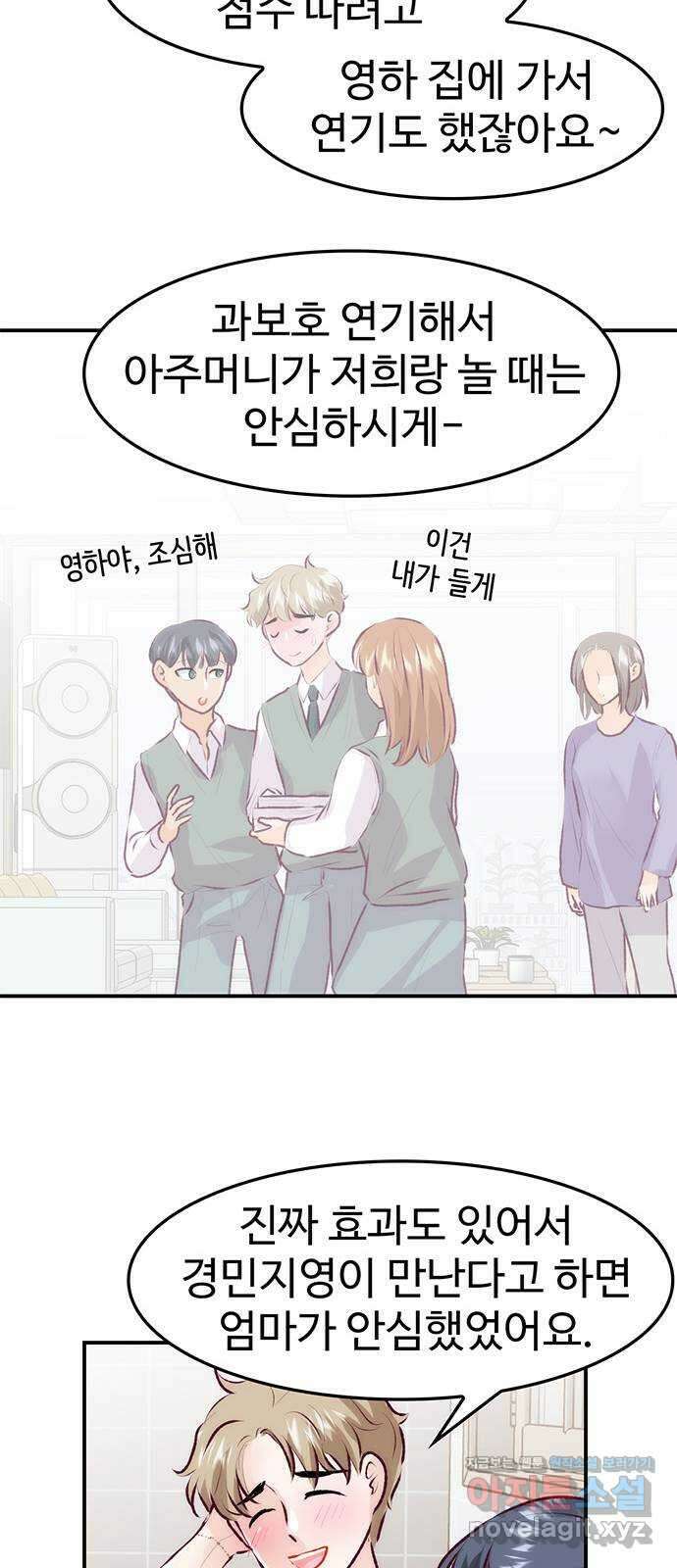 모어 라이프 86화 사소한 걸음걸음 (마지막화) 11