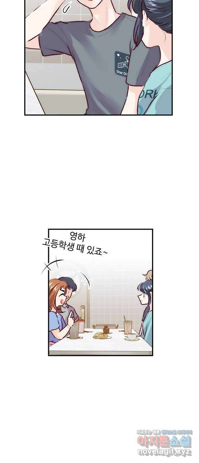 모어 라이프 86화 사소한 걸음걸음 (마지막화) 12