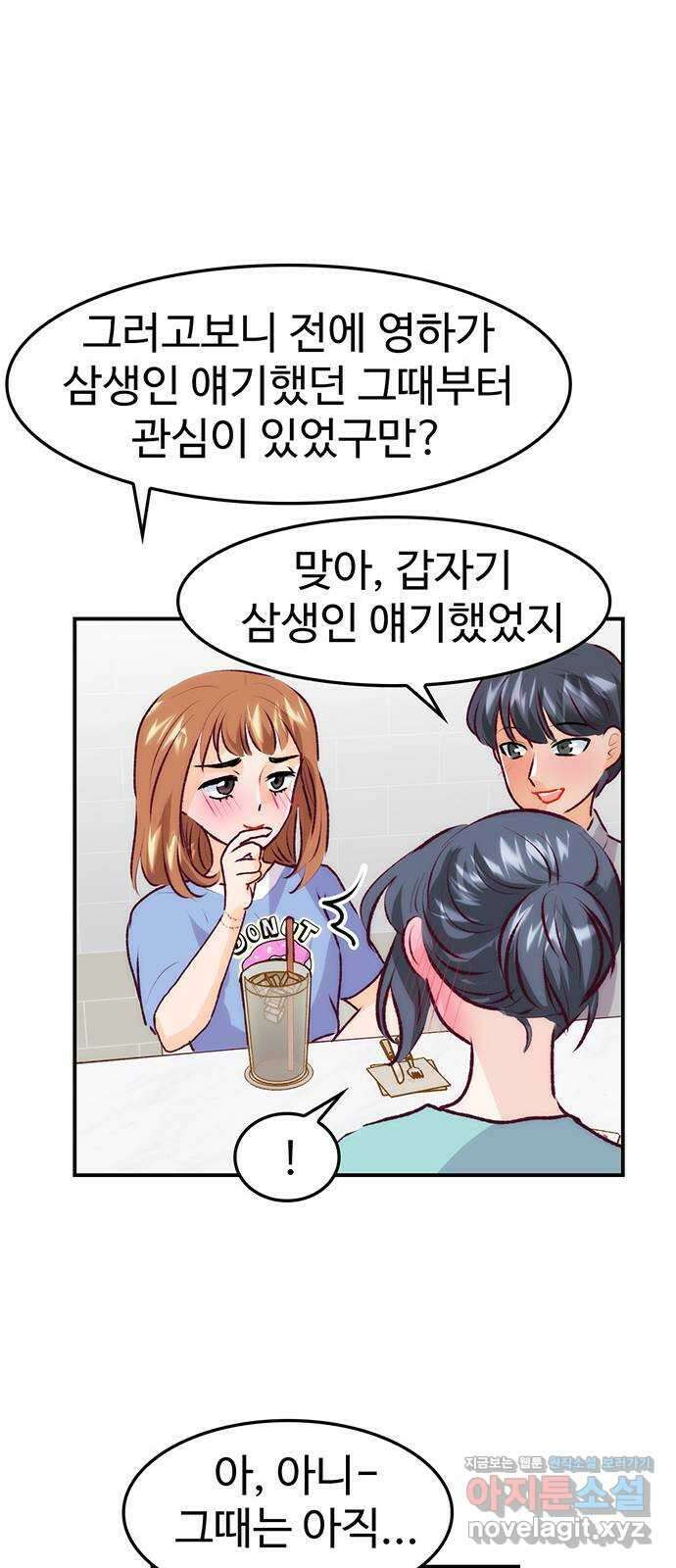 모어 라이프 86화 사소한 걸음걸음 (마지막화) 13