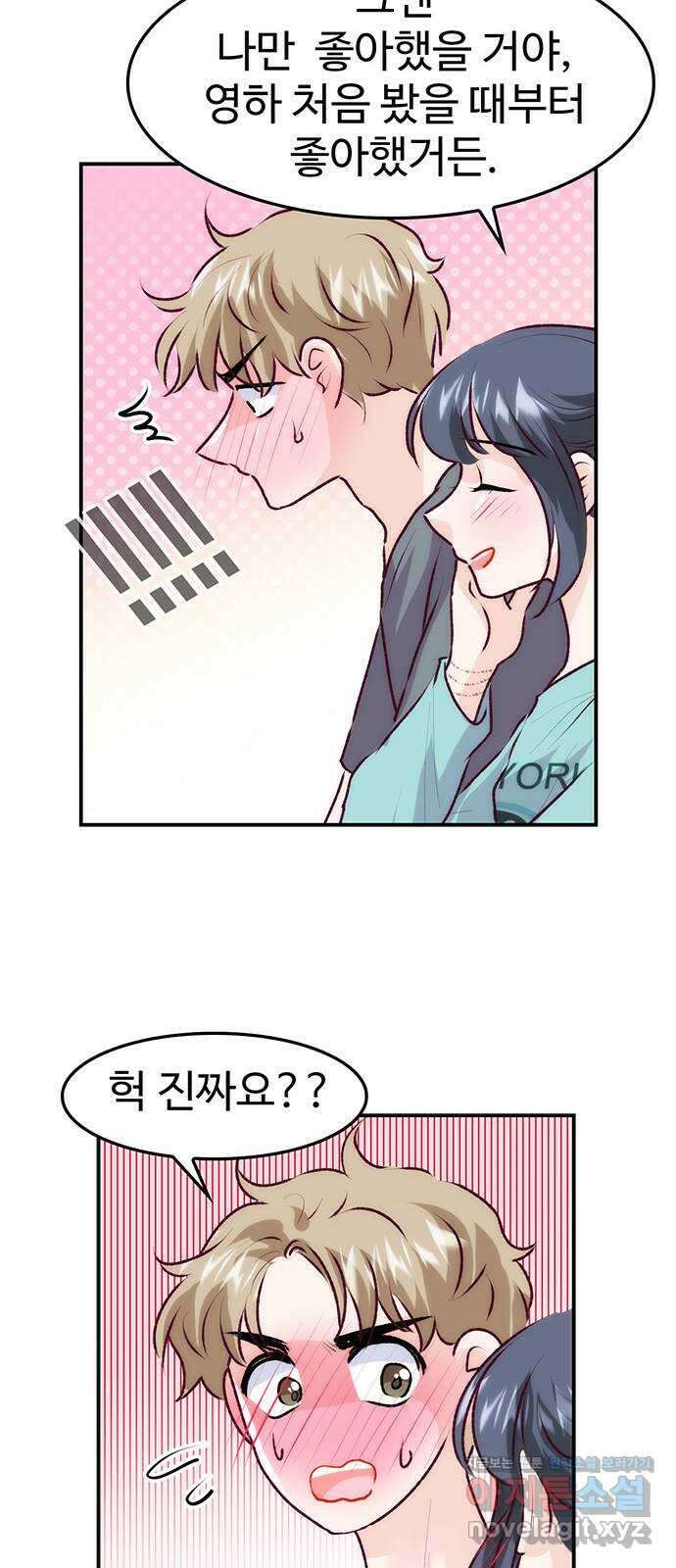 모어 라이프 86화 사소한 걸음걸음 (마지막화) 15