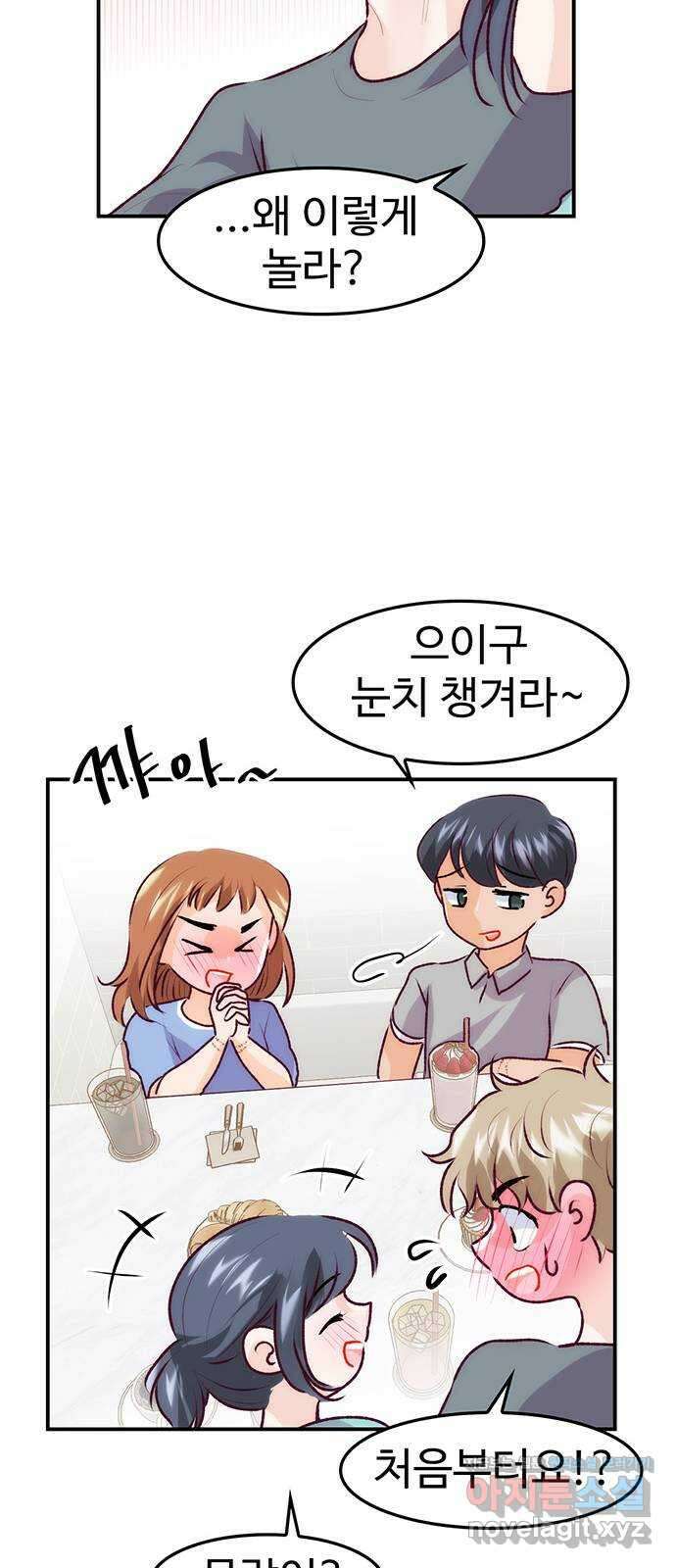 모어 라이프 86화 사소한 걸음걸음 (마지막화) 16