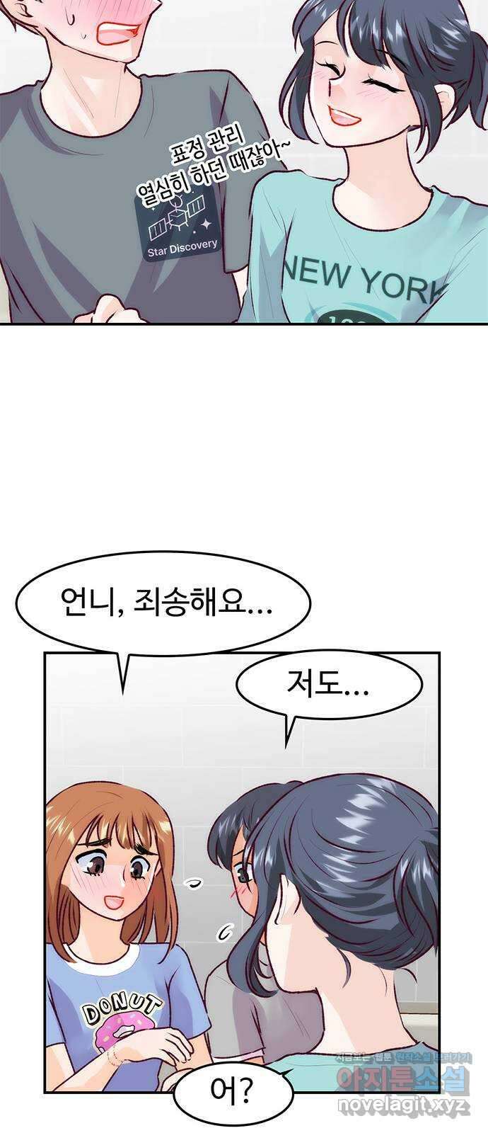 모어 라이프 86화 사소한 걸음걸음 (마지막화) 18
