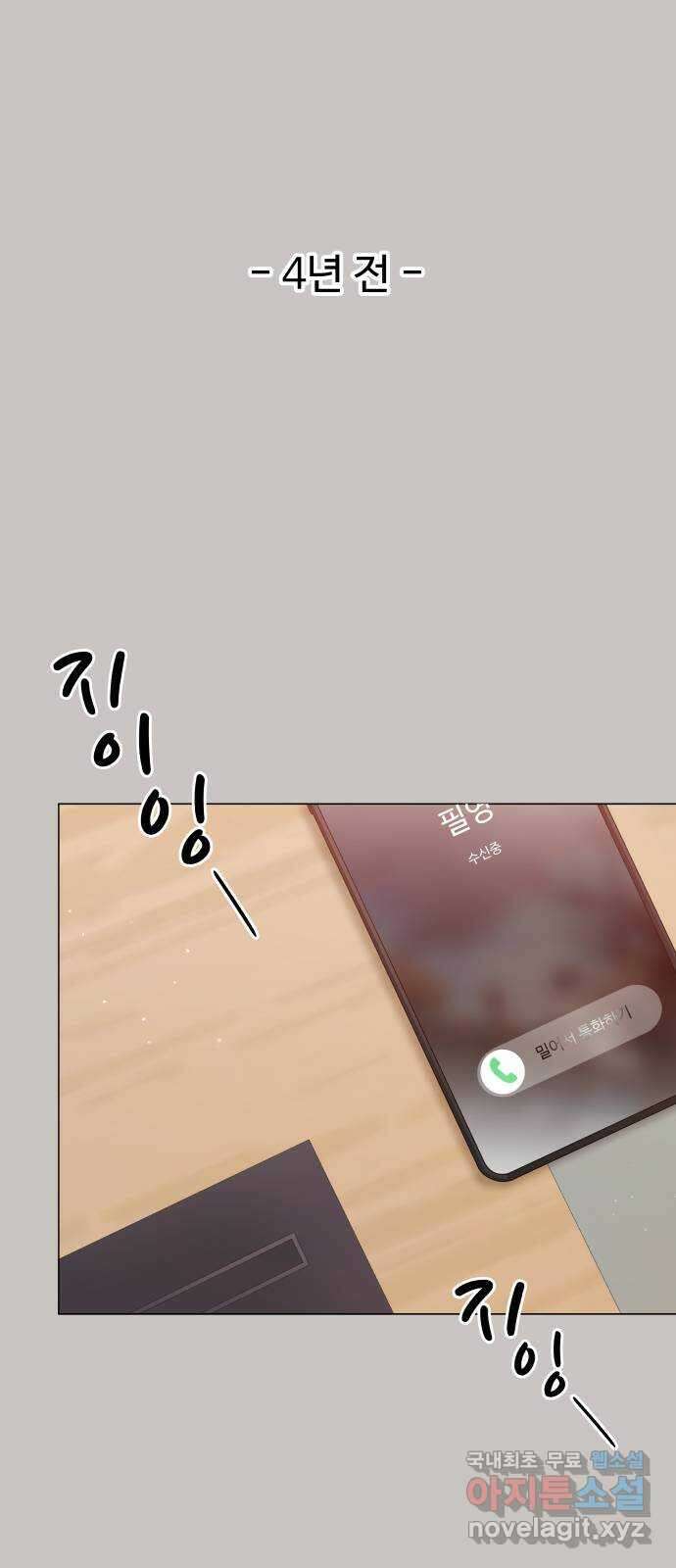 순수한 동거생활 22화 1