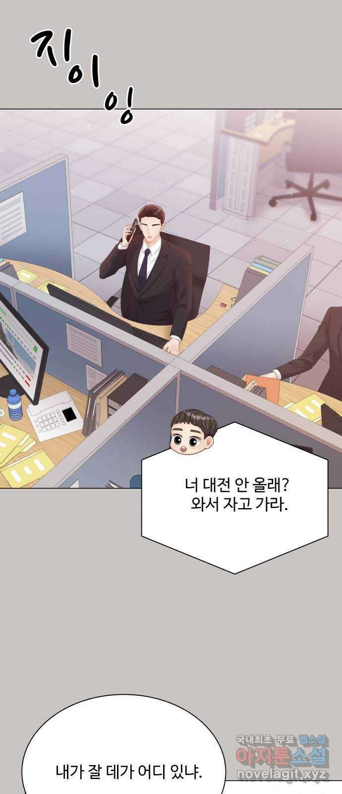 순수한 동거생활 22화 2