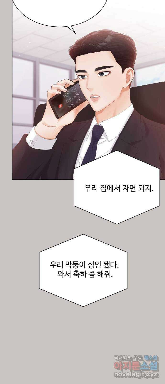 순수한 동거생활 22화 3