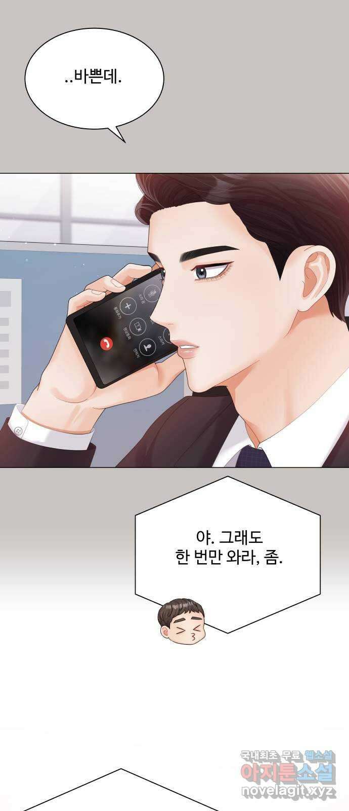 순수한 동거생활 22화 4