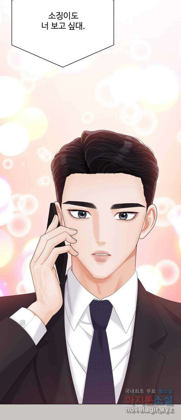 순수한 동거생활 22화 5
