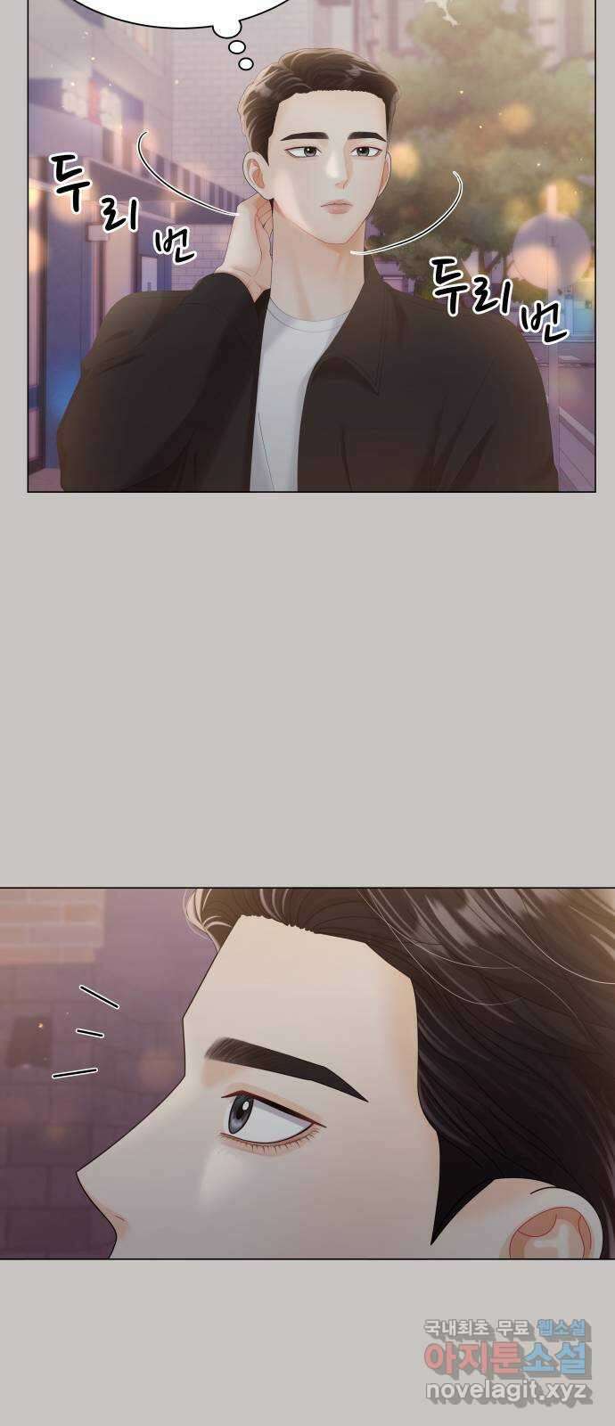 순수한 동거생활 22화 8