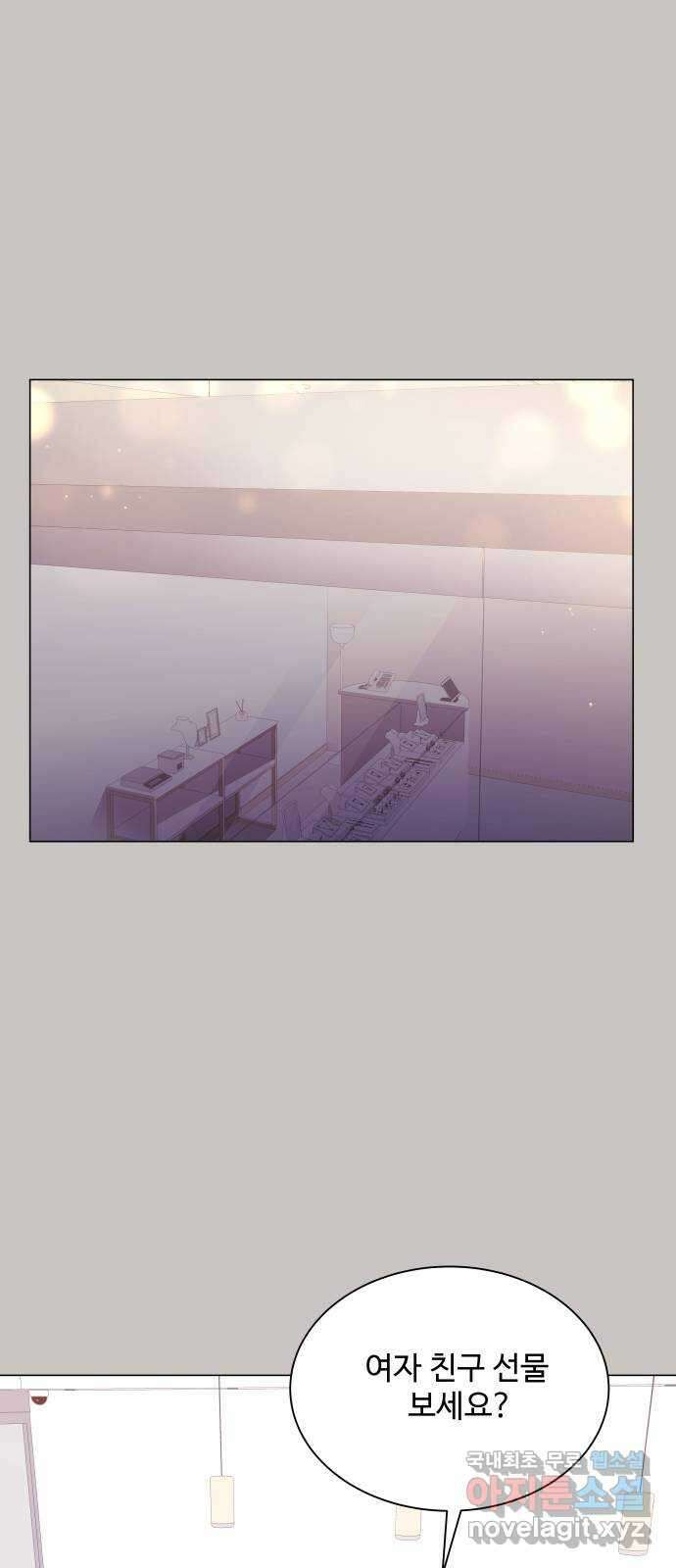 순수한 동거생활 22화 9