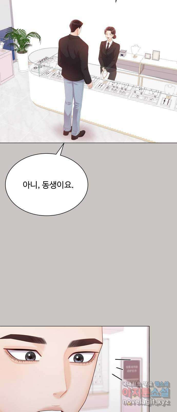 순수한 동거생활 22화 10