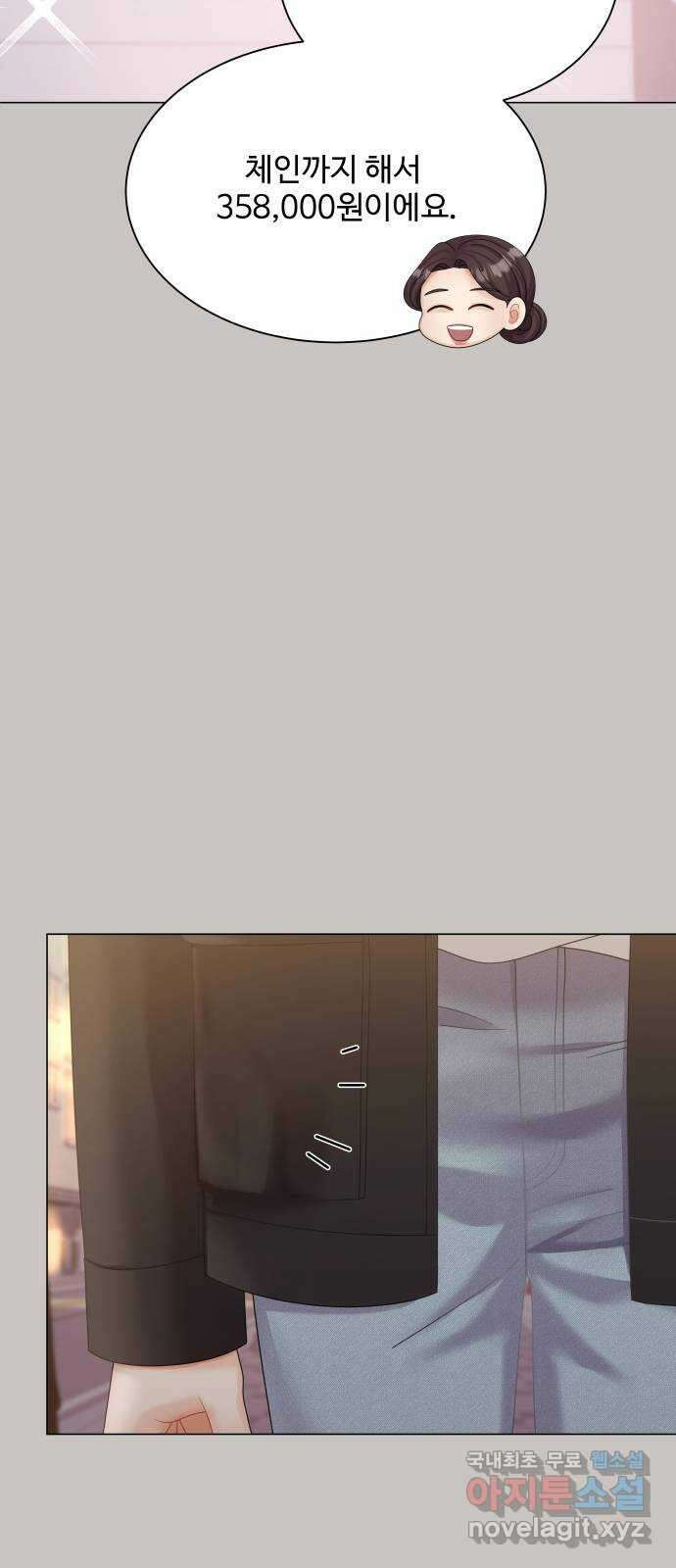 순수한 동거생활 22화 12