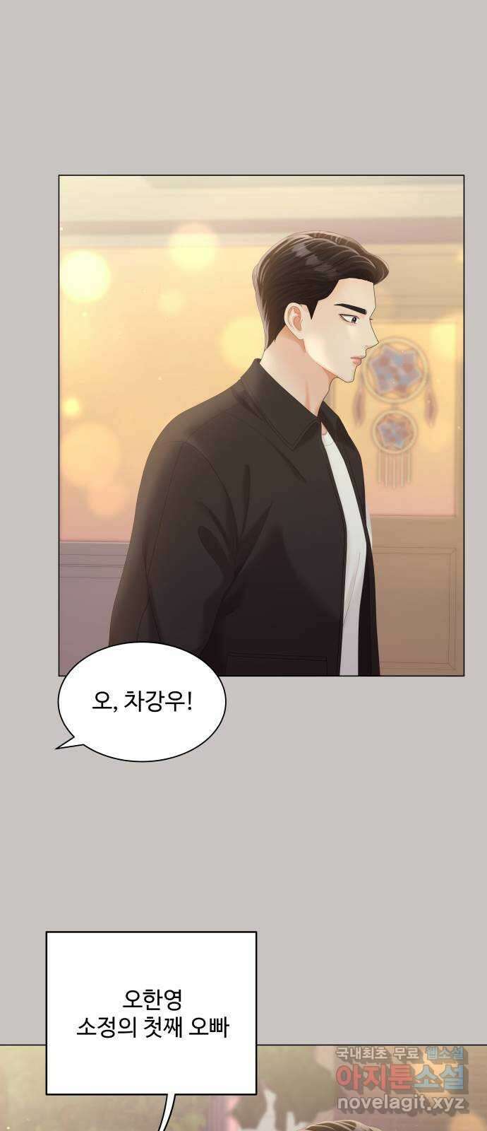 순수한 동거생활 22화 13