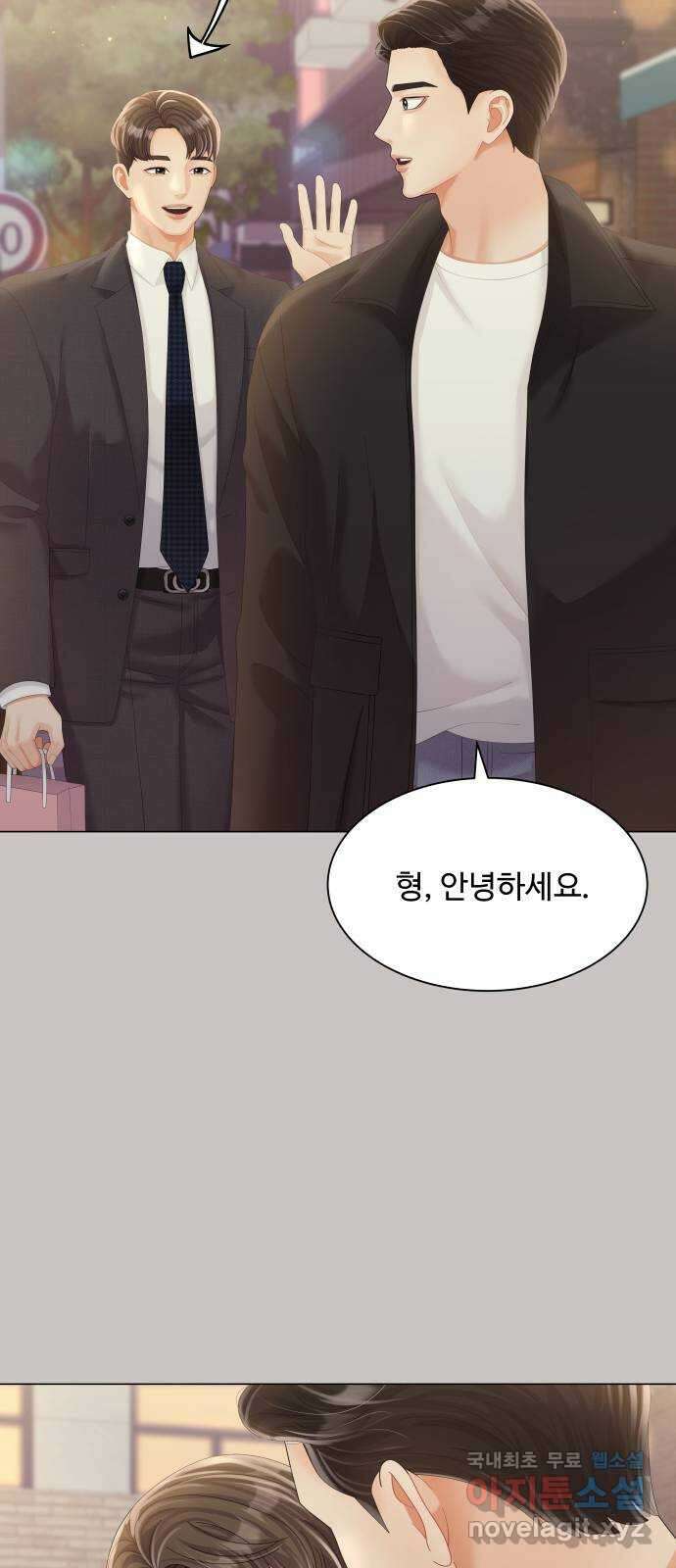 순수한 동거생활 22화 14