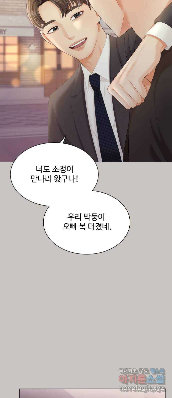 순수한 동거생활 22화 15
