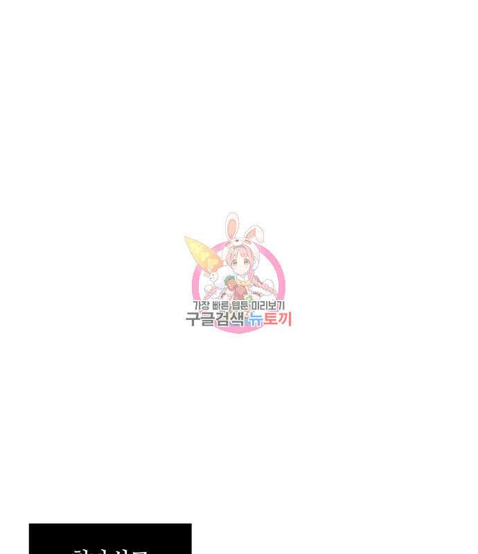 나노마신 136화 1