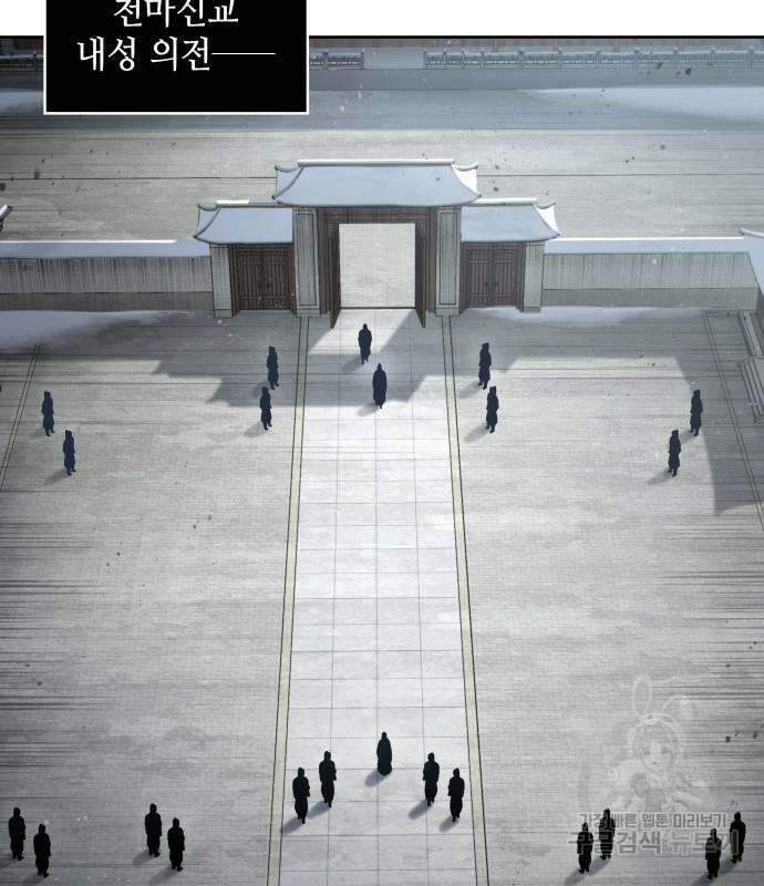 나노마신 136화 2