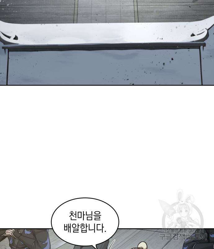 나노마신 136화 3
