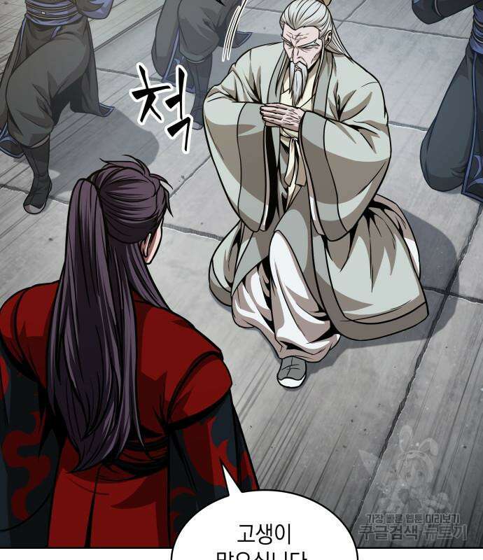 나노마신 136화 4