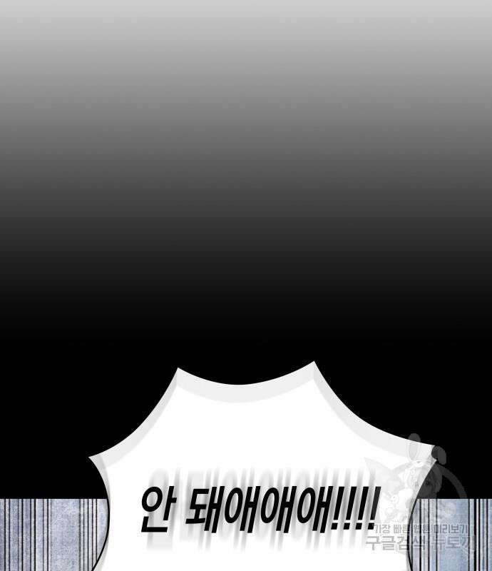 나노마신 136화 7