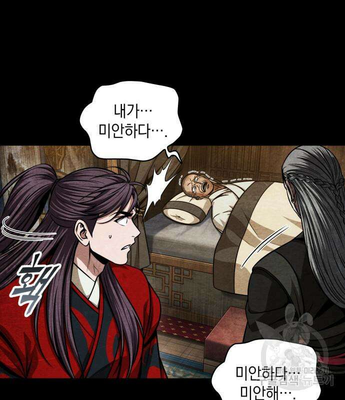 나노마신 136화 10