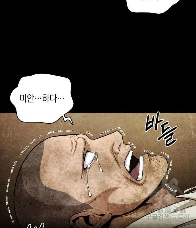 나노마신 136화 11