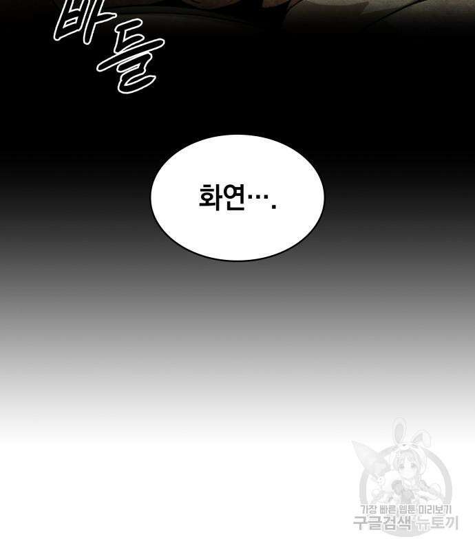 나노마신 136화 12