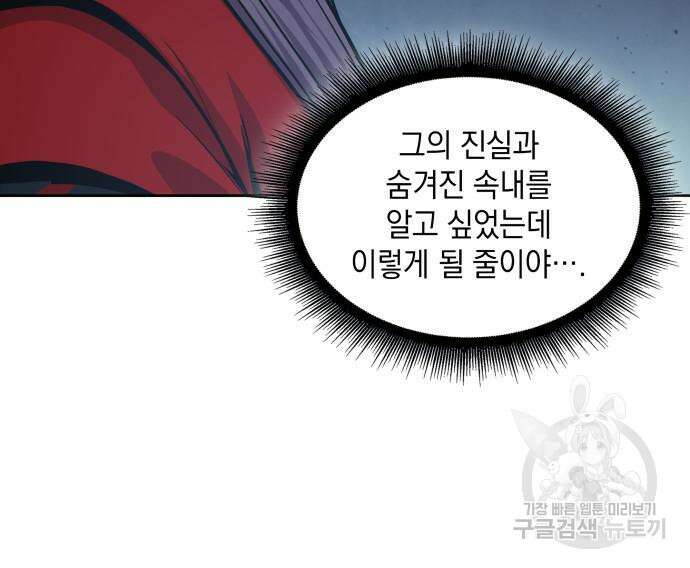 나노마신 136화 14