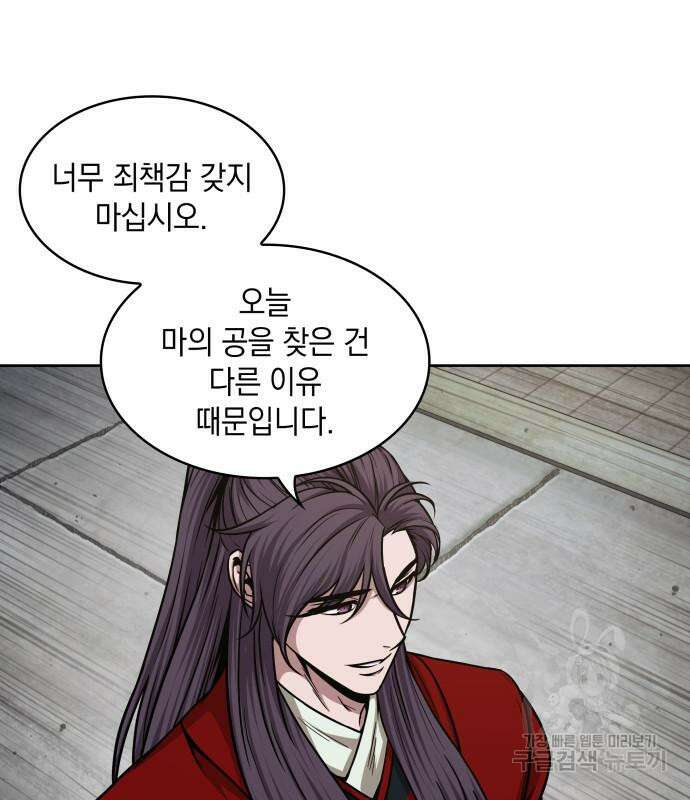 나노마신 136화 16
