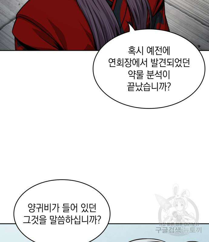 나노마신 136화 17