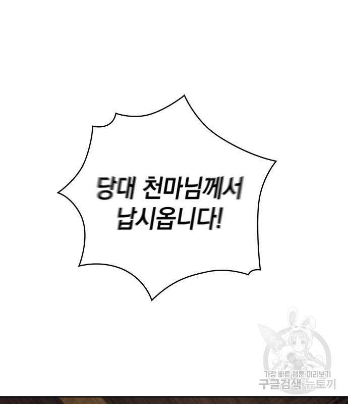 나노마신 136화 24