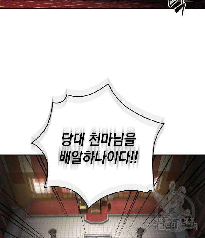 나노마신 136화 27