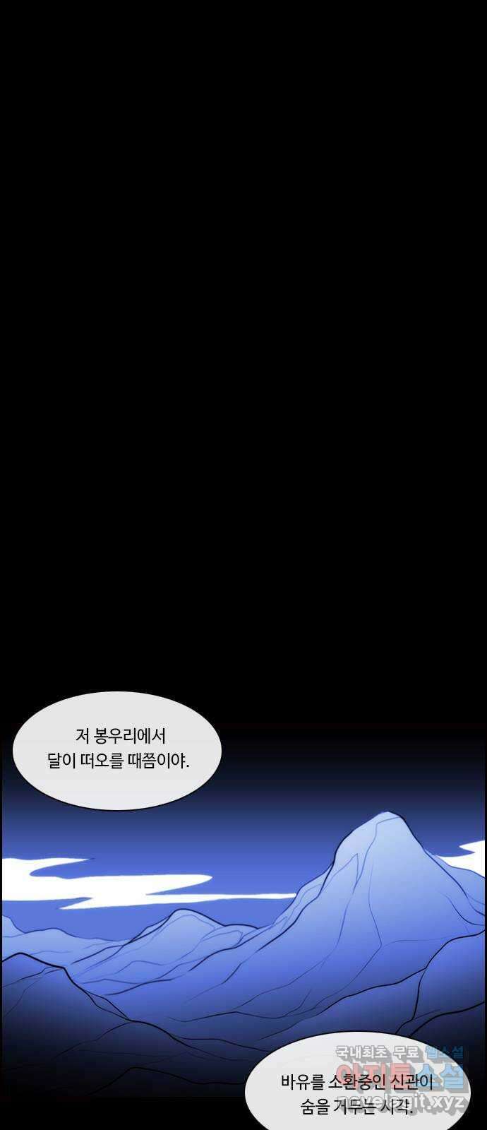 쿠베라 3부 269화 쿠베라와 쿠베라 (5) 1