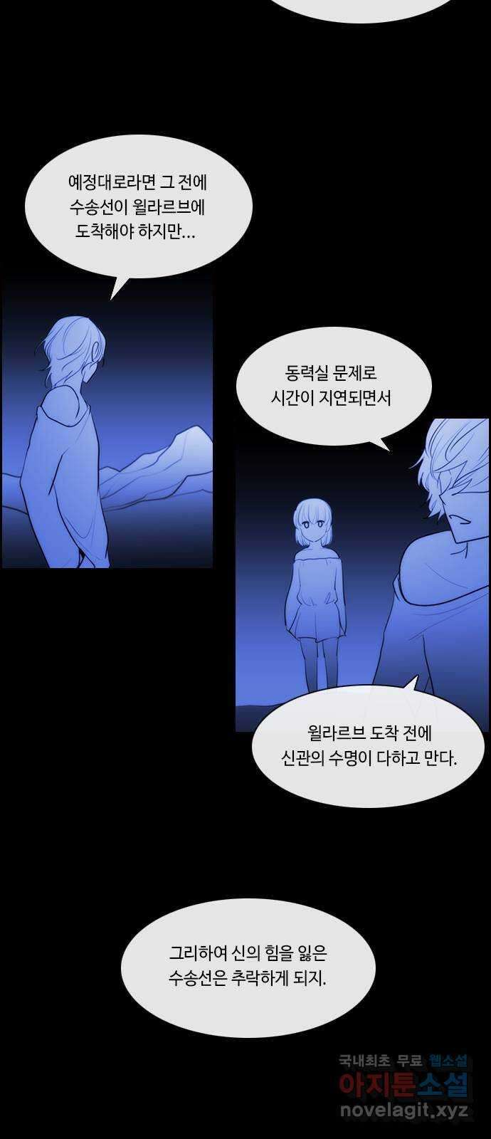 쿠베라 3부 269화 쿠베라와 쿠베라 (5) 2